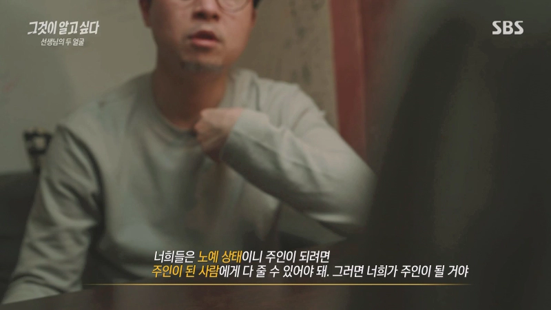 그것이알고싶다 1345회 다시보기 정보 