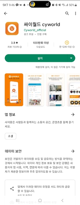 싸이월드 사진첩 복원 캡처 2