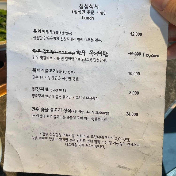 방배동 1등급 한우 '호왕'