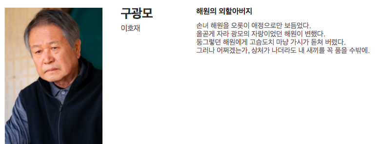 너를 닮은 사람 원작 결말