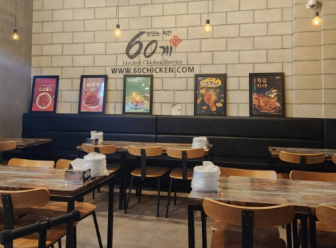 60계치킨 기프티콘 사용법