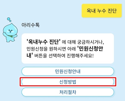 아리수톡