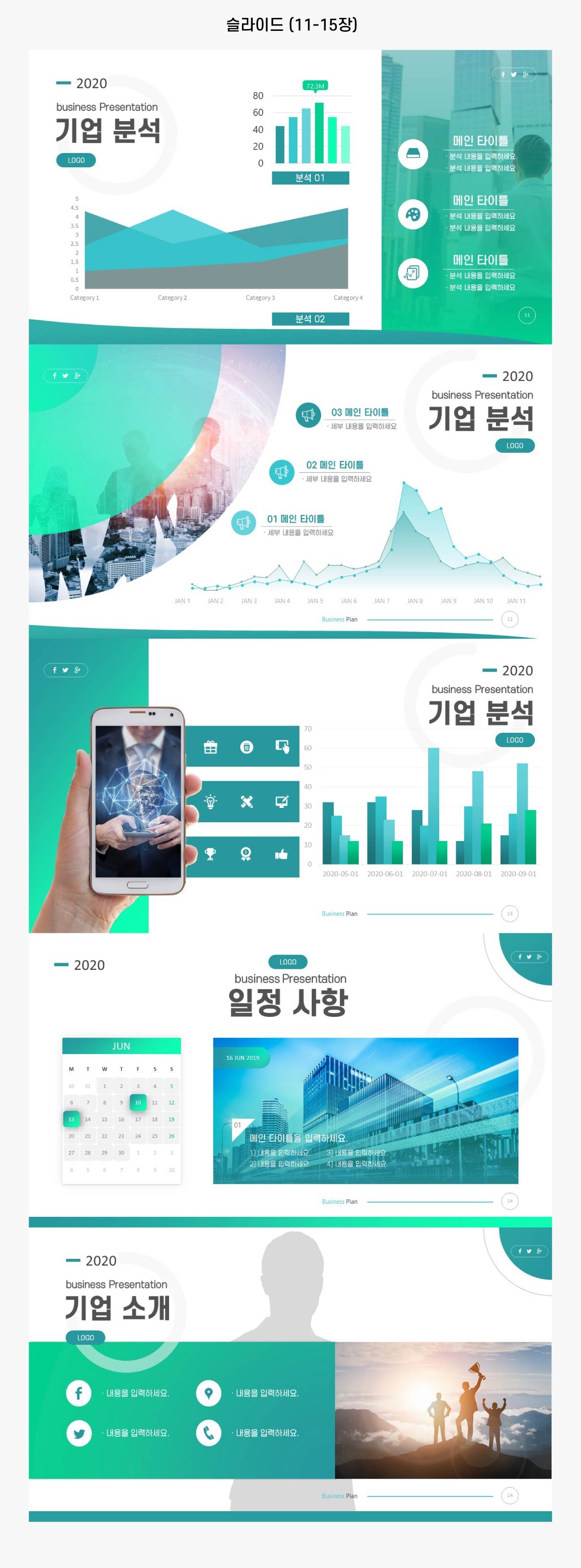 논문-PPT-슬라이드-디자인-3