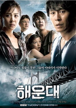 해운대(한국 2009) 장르분석, 전략, 트렌드