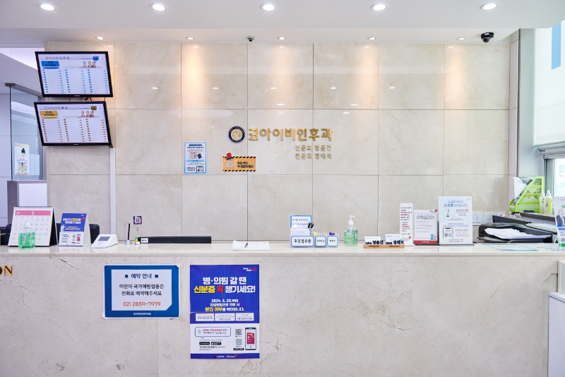 강서구 가양2동 이비인후과 귀지제거 감기 목 수액 독감 귀 진료 유명하고 잘하는 곳