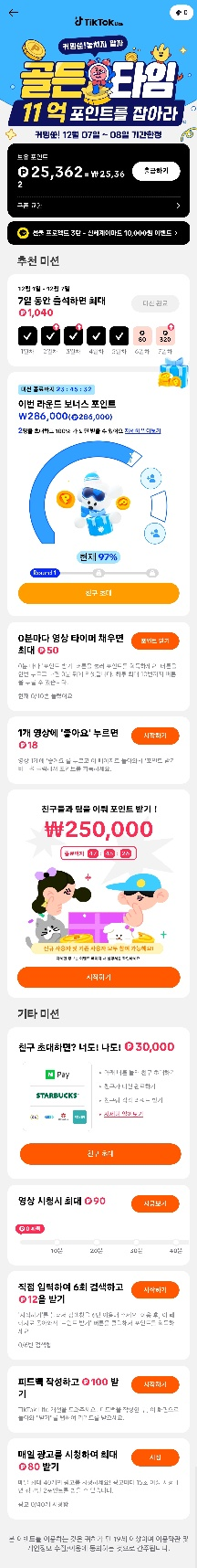 TikTok vs TikTok Lite