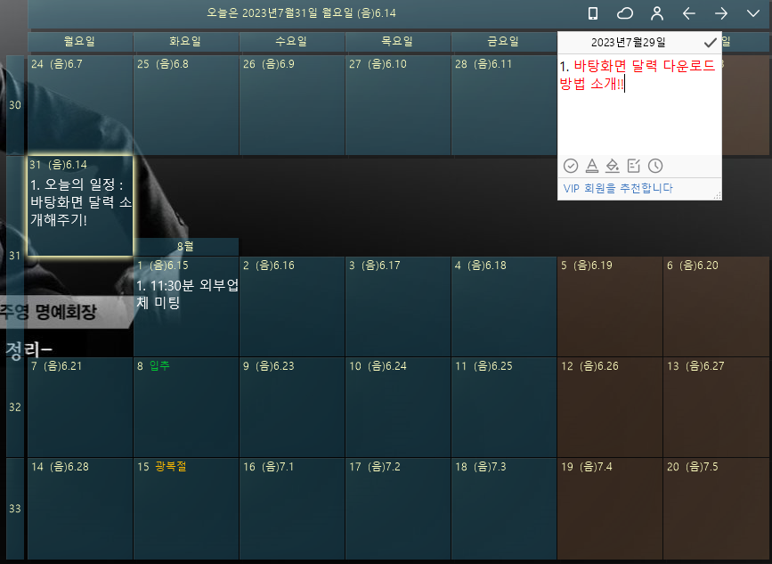 바탕화면 달력 다운로드