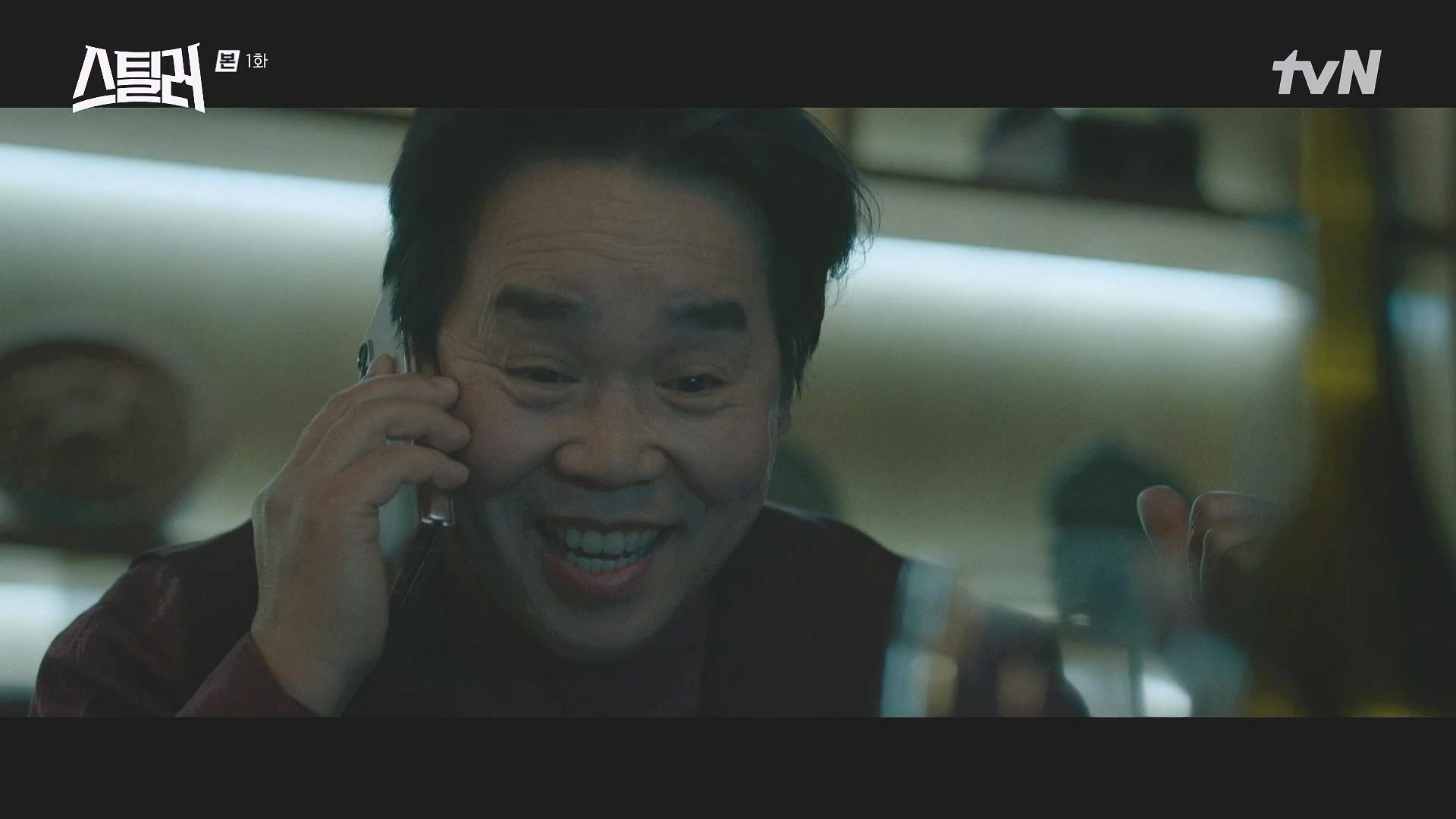 스틸러 등장인물 및 인물관계도