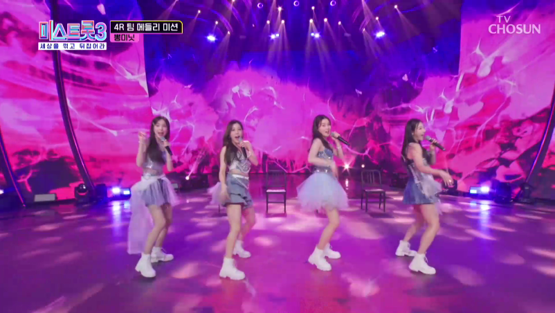 [미스트롯 3] 4라운드 팀 메들리 미션 결과