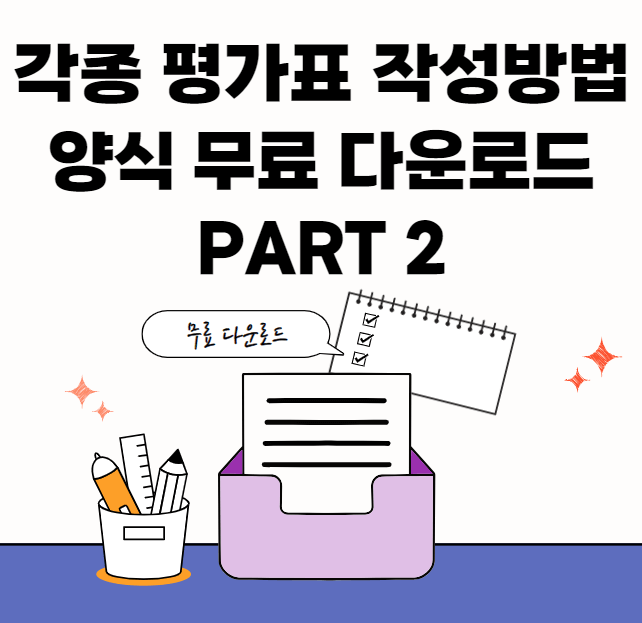 평가서-썸네일이미지