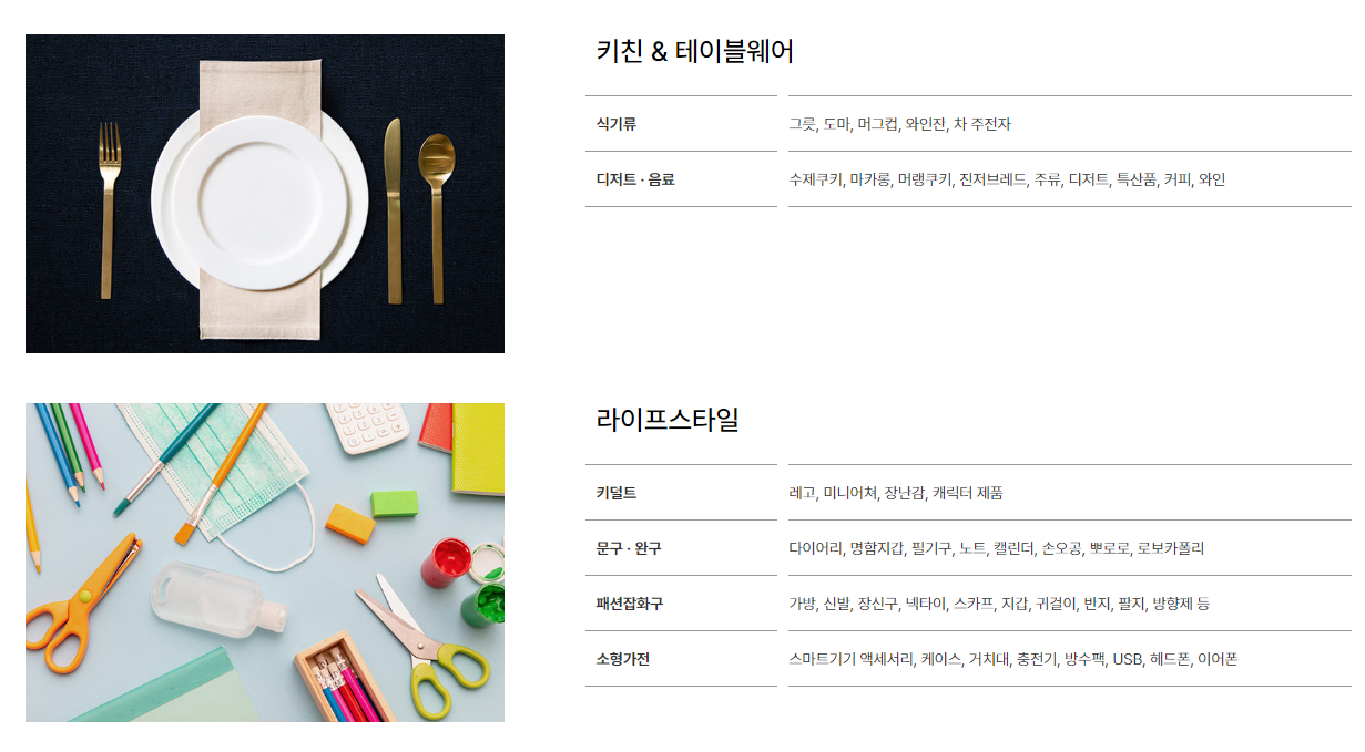 2023 대구 크리스마스 페어 전시 예상 품목3