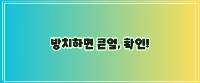 치루 증상, 그냥 넘기지 마세요!