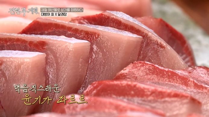 대방어회