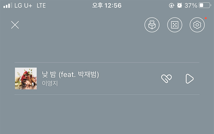 카카오톡-프로필-뮤직-설정완료