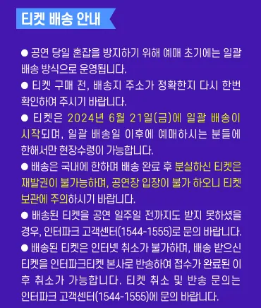 2024 박정현 소극장 콘서트 이음 일정 추가 회차 예매 6
