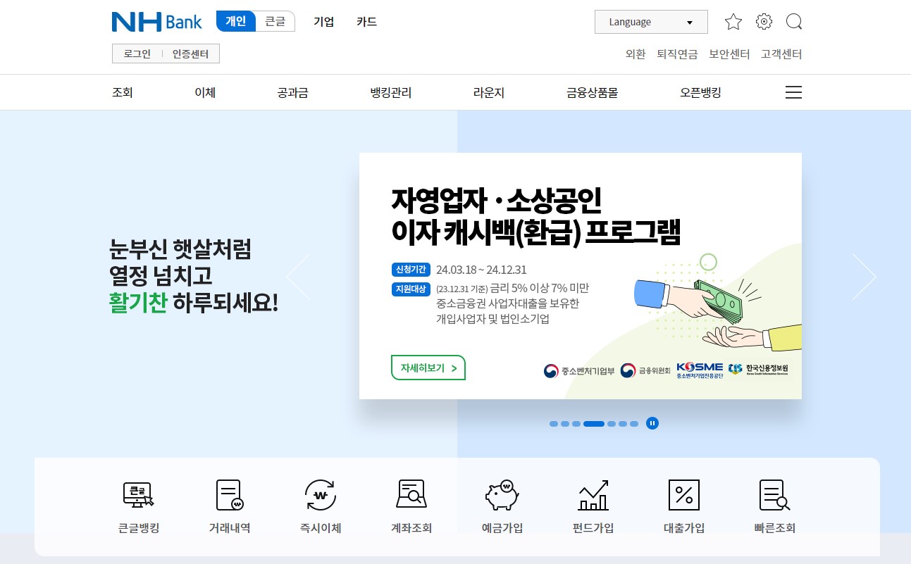 농협은행 통장사본 간편 발급 방법 올원뱅크 인터넷뱅킹