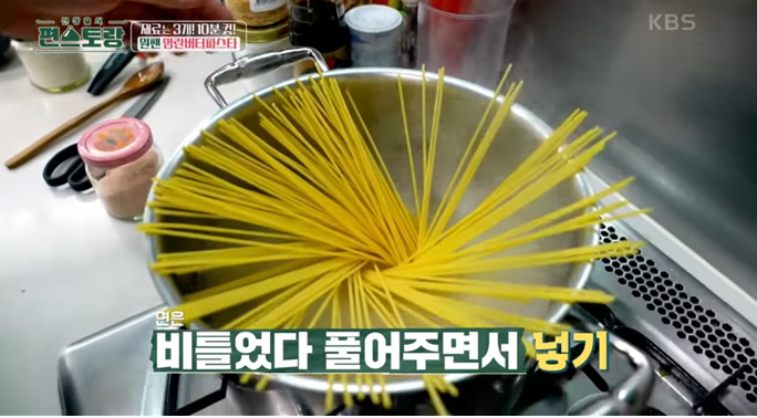 편스토랑-류수영-레시피