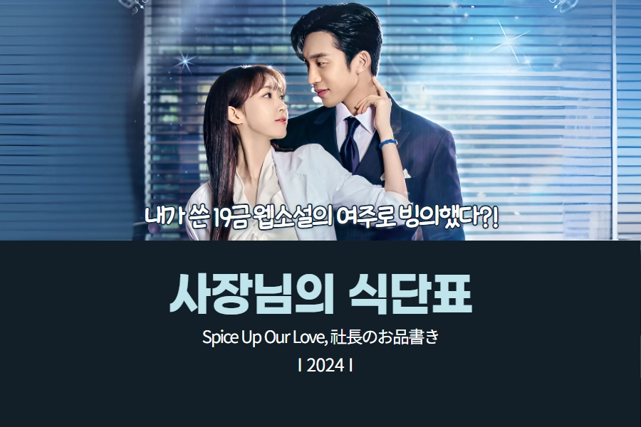 사장님의 식단표 추천 썸네일