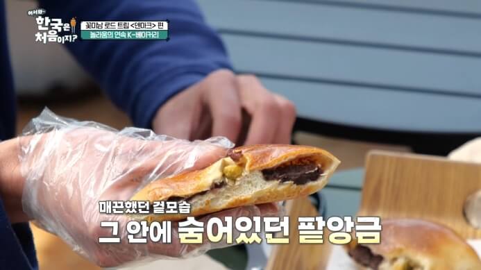 단팥빵