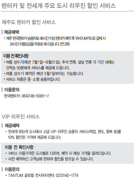 KB국민 탠텀(TANTUM) 카드