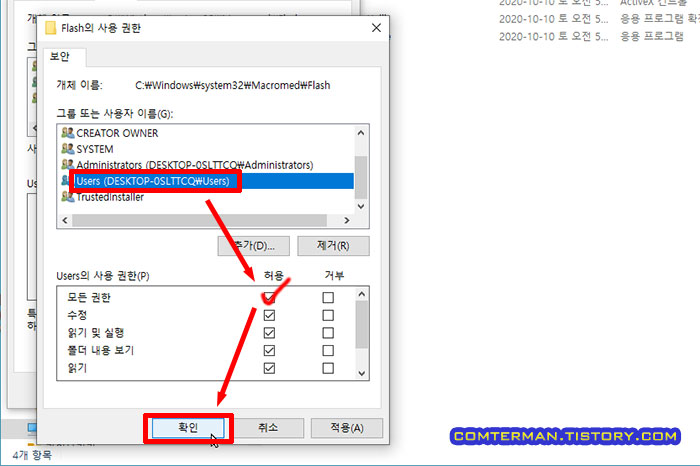 폴더 사용 권한 모든 권한 추가