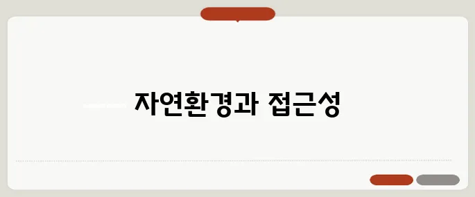 40대를 위한 실거주 아파트 선택 시 놓치기 쉬운 핵심 포인트를 주목하세요!