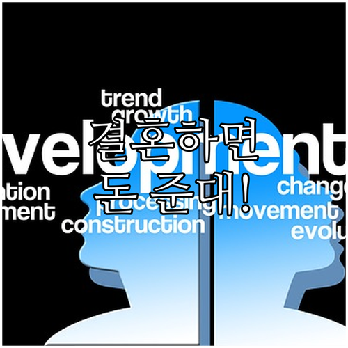 여주시 2025 결혼장려금 지원 사업..