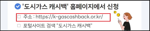 알트태그-가스공사 도시가스 캐비백 바로가기