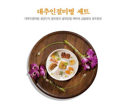 경복궁 생과방