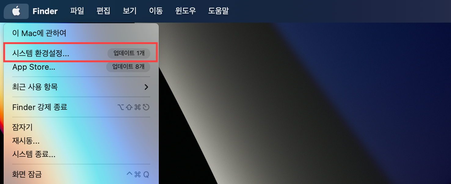 맥북 트랙패드 우클릭 방법