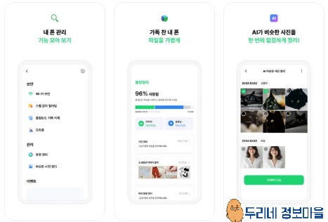 알약 무료 백신 설명 3