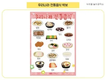 한국 전통 음식 서울 전통 음식한국 전통 음식 서울 전통 음식 정보_17