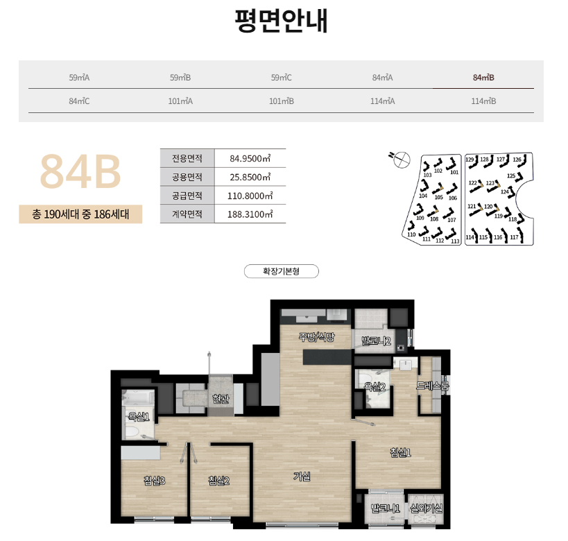 디에이치 방배 84m2B 평면도