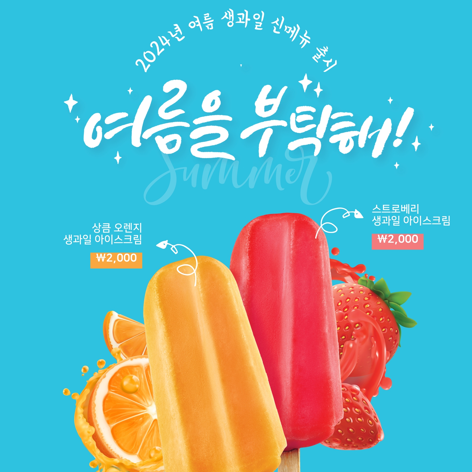 계절성 제품의 광고 비용 변동