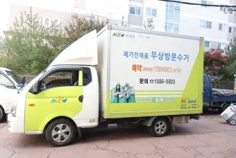 2025년 폐가전제품 무상 방문 수거 서비스 신청 및 대형폐기물 무료수거 처리방법 총정리로 이용방법_7