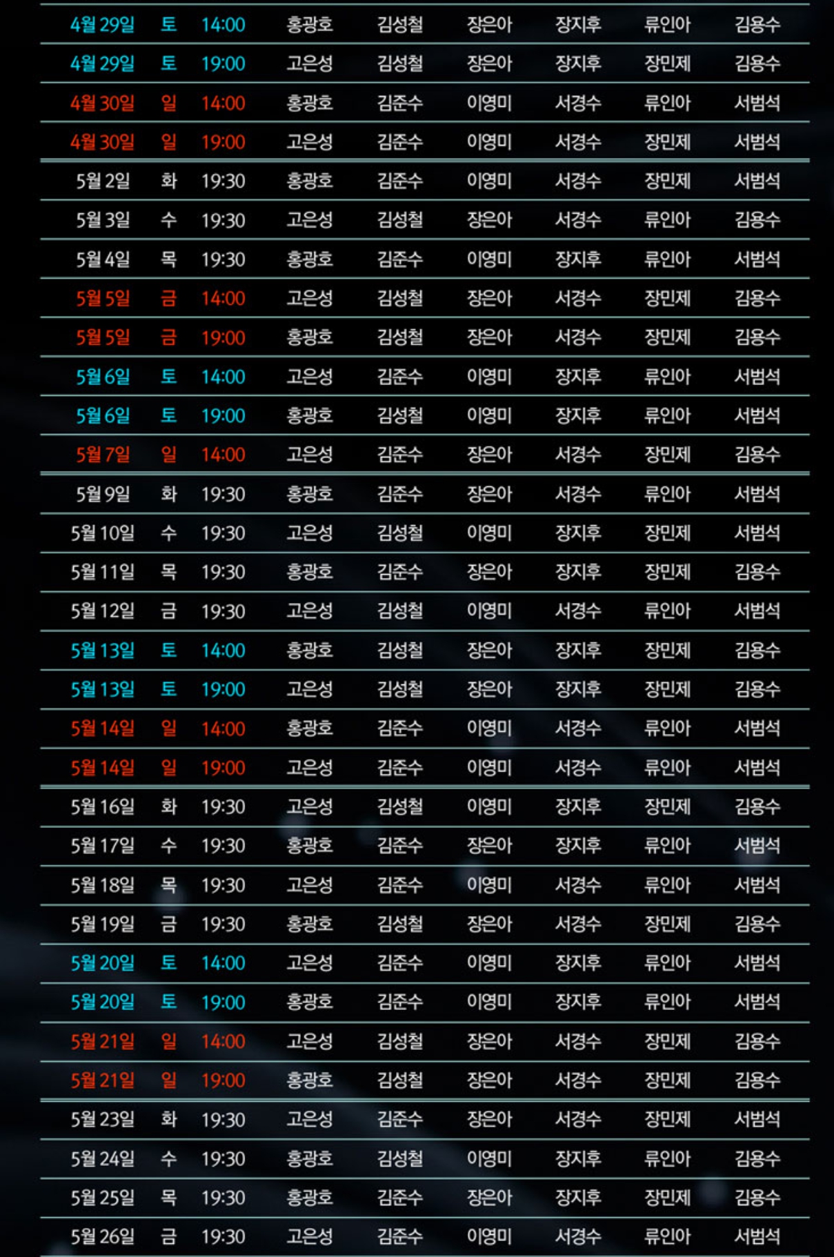 뮤지컬 데스노트