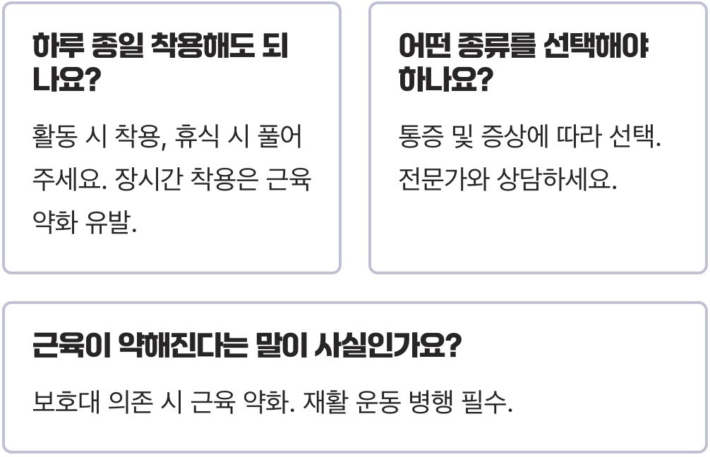 무릎 통증 완화, 무릎보호대의 과학적 원리