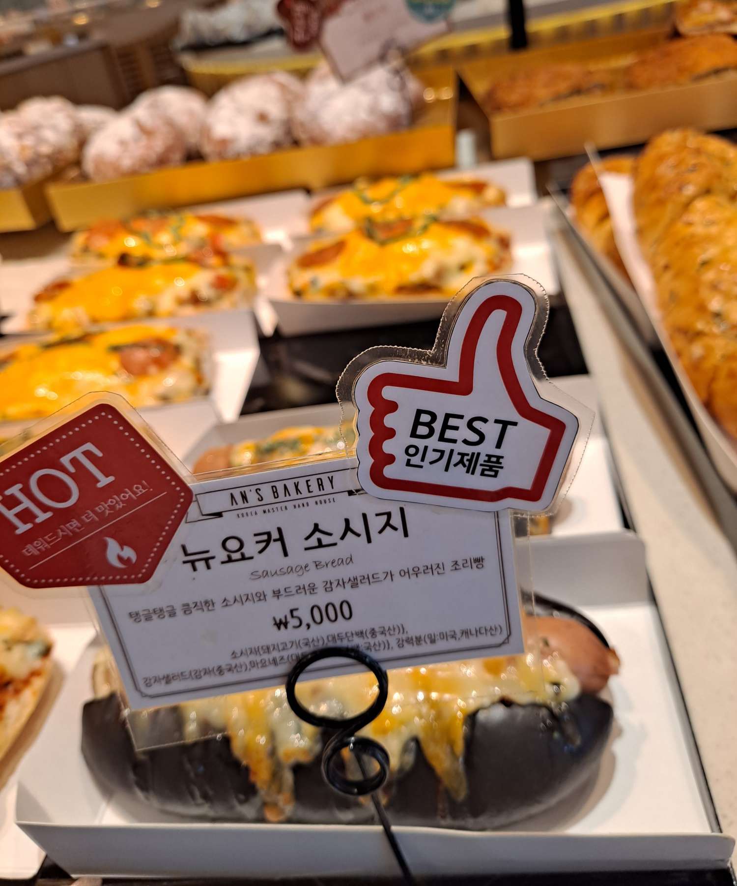 안스 뉴요커 소시지