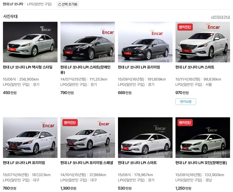 LF 쏘나타 LPG 중고