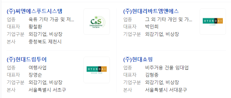 현대백화점 그룹사정보3