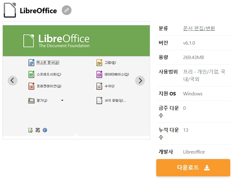 LibreOffice