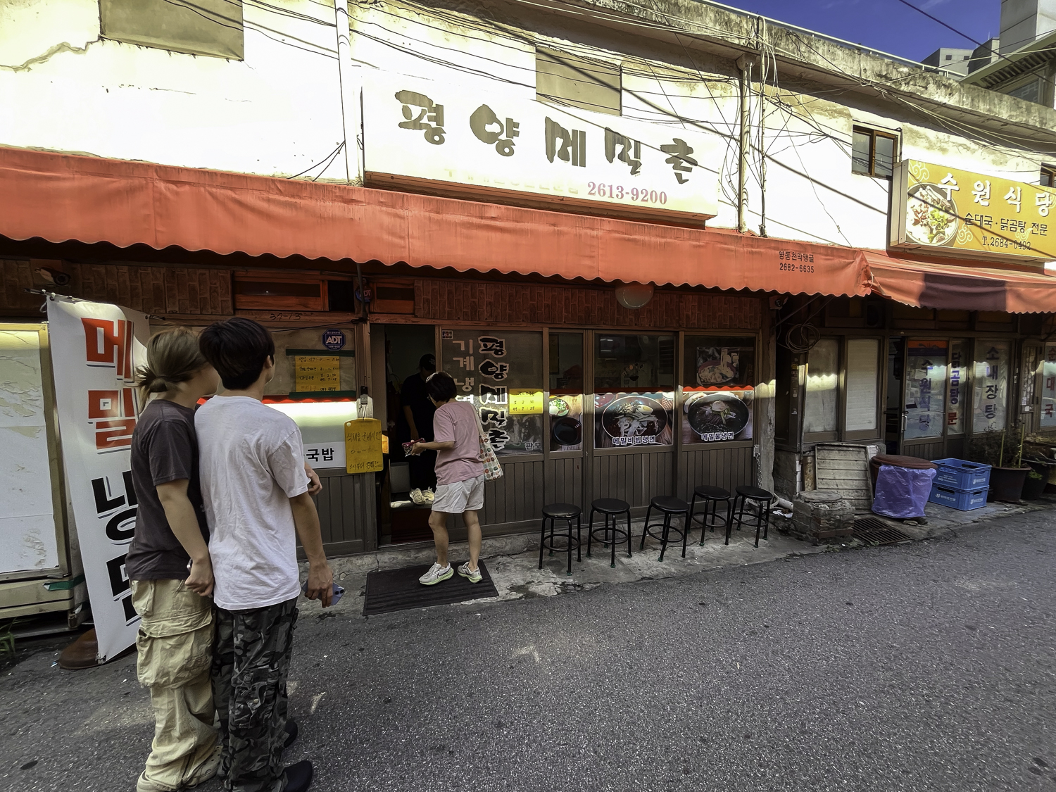 오류동 맛집 평양메밀촌