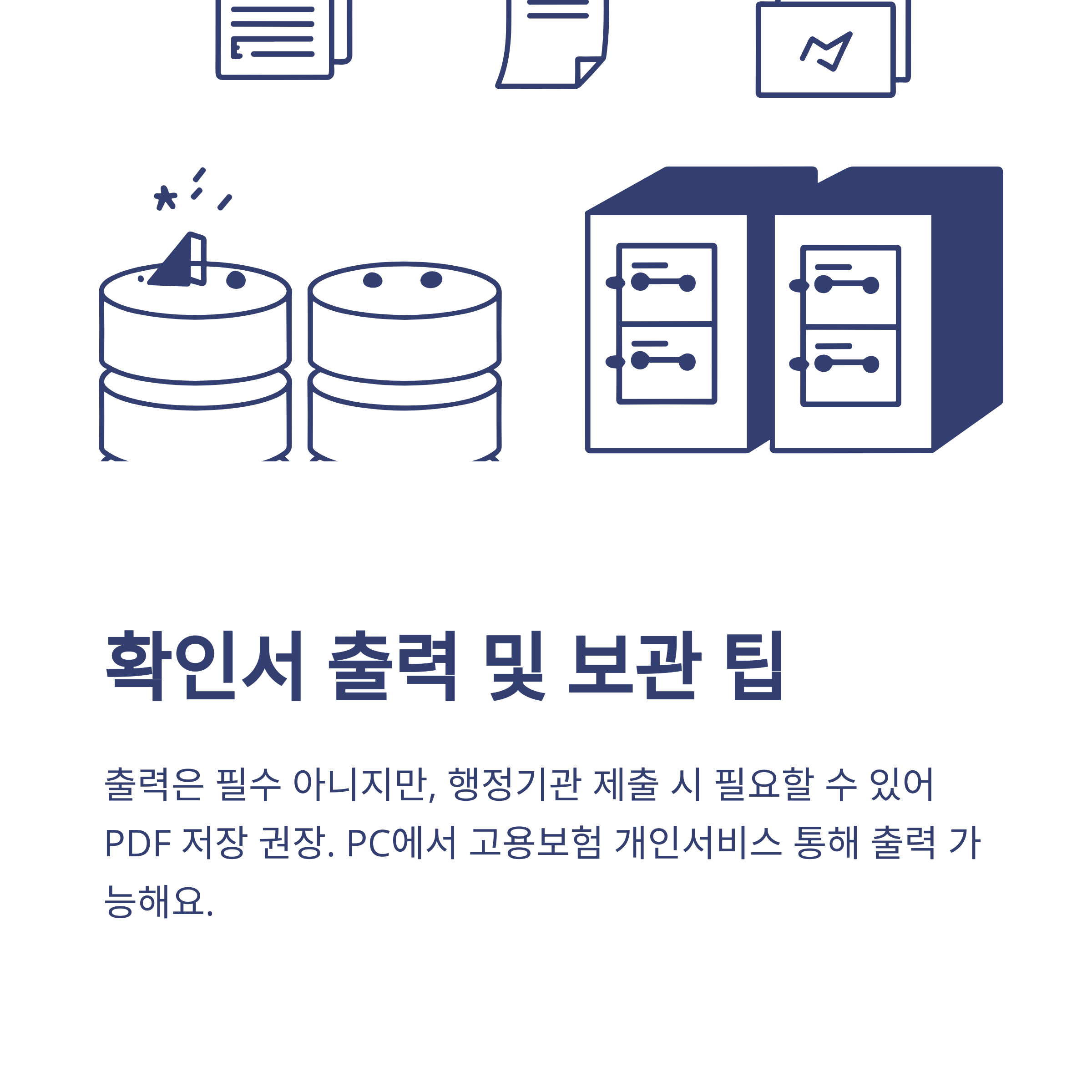 육아휴직 확인서 등록부터 발급·제출·조회·출력까지 실전 가이드10