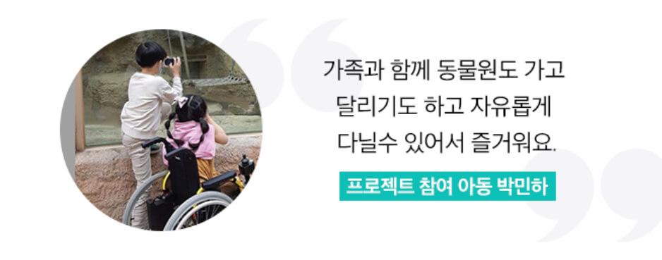 프로젝트 참여 아동 박민하