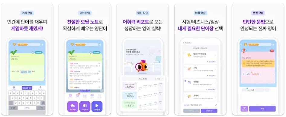 말해보카앱 기능