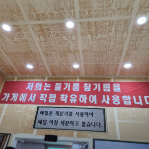 조암순메밀막국수