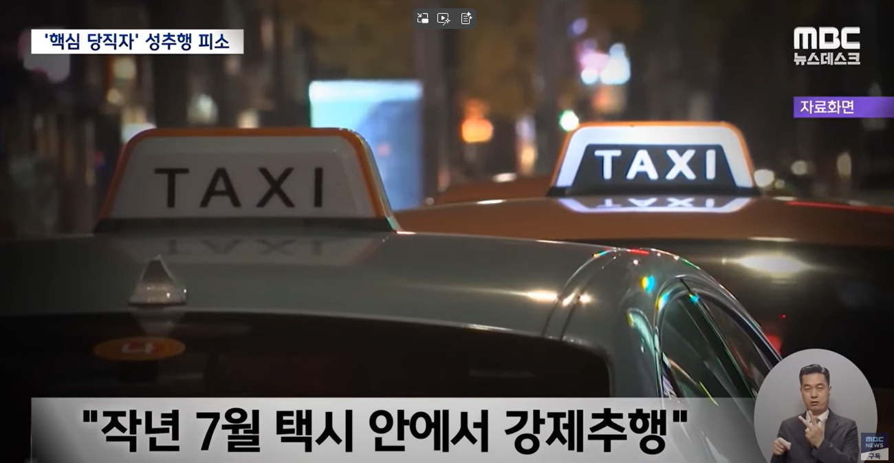 ▲ 조국혁신당 내부 성비위 고발, 강미정의 눈물 어린 탈당 이유 (사진 : MBC뉴스)