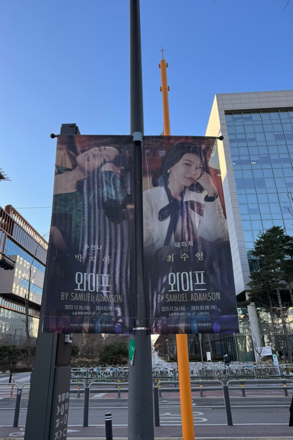 연극 와이프 홍보