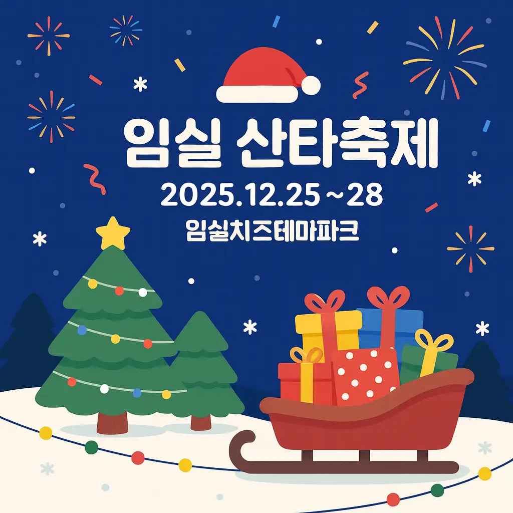 위치 및 주차장 안내