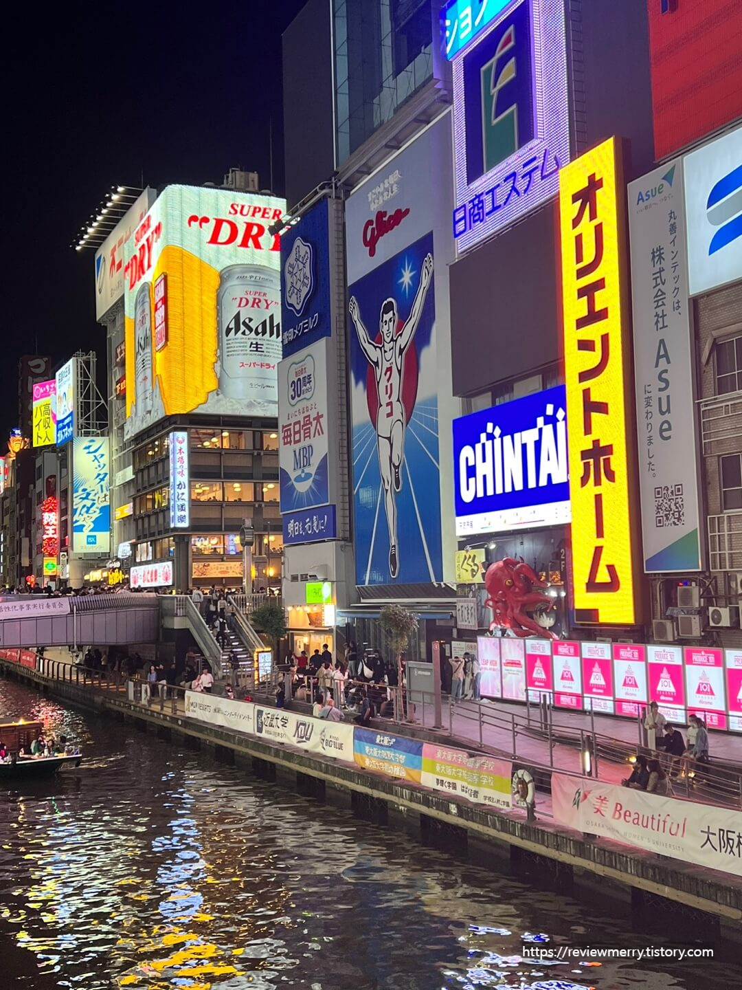 도톤보리 상가 간판
